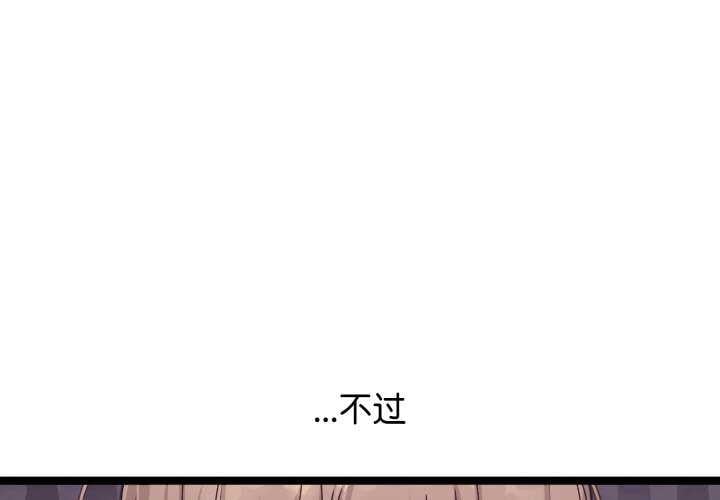分身使我无限变强第3话