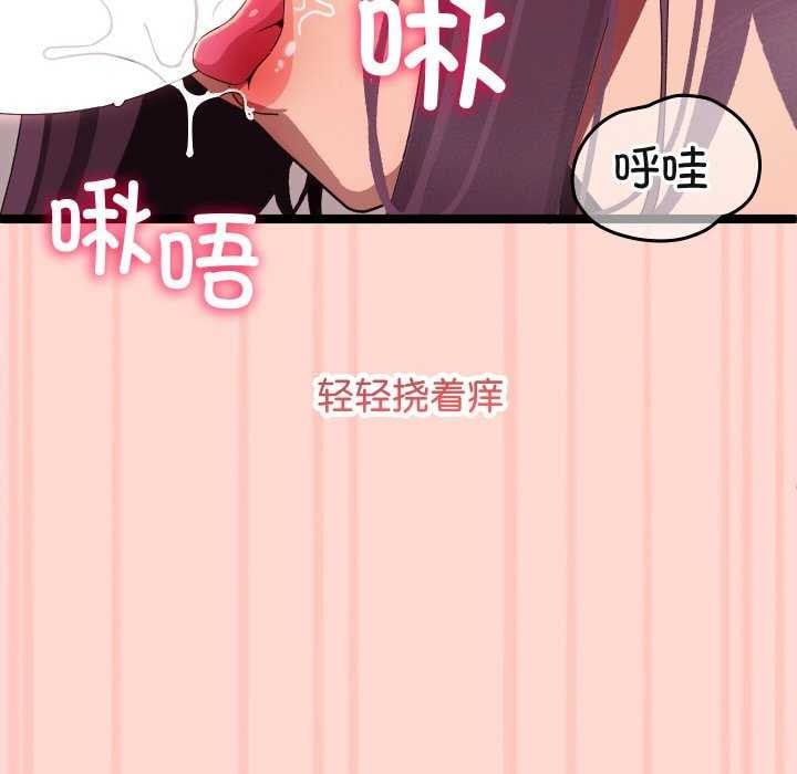 分身使我无限变强第3话