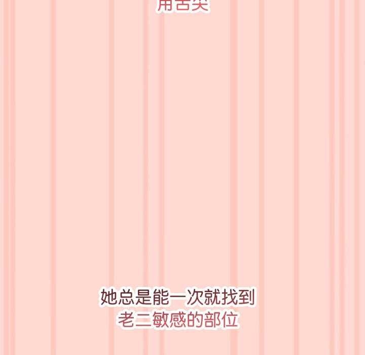 分身使我无限变强第3话