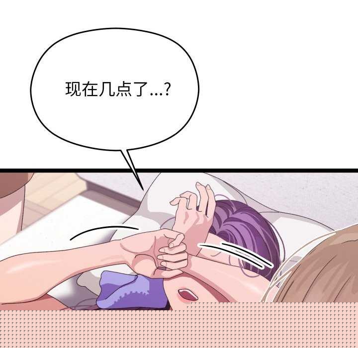 分身使我无限变强第3话