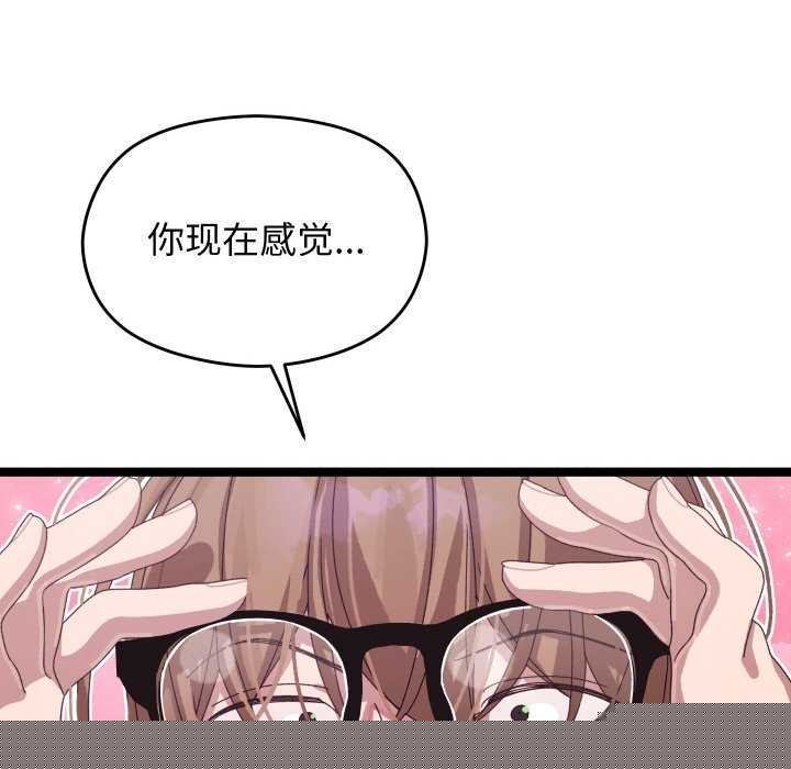 分身使我无限变强第3话