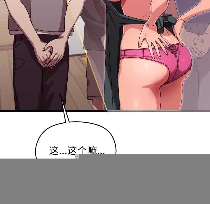 分身使我无限变强第3话