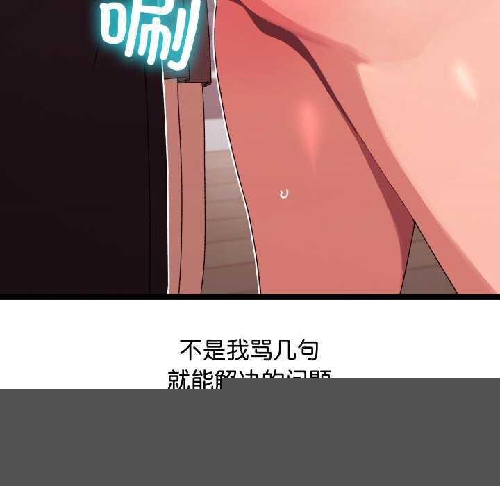 分身使我无限变强第3话