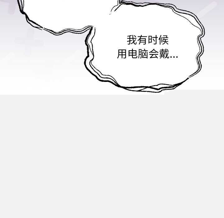 分身使我无限变强第3话