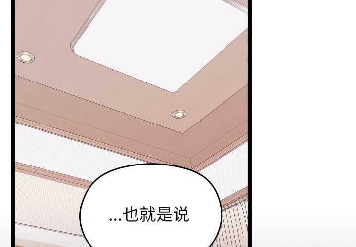 分身使我无限变强第4话