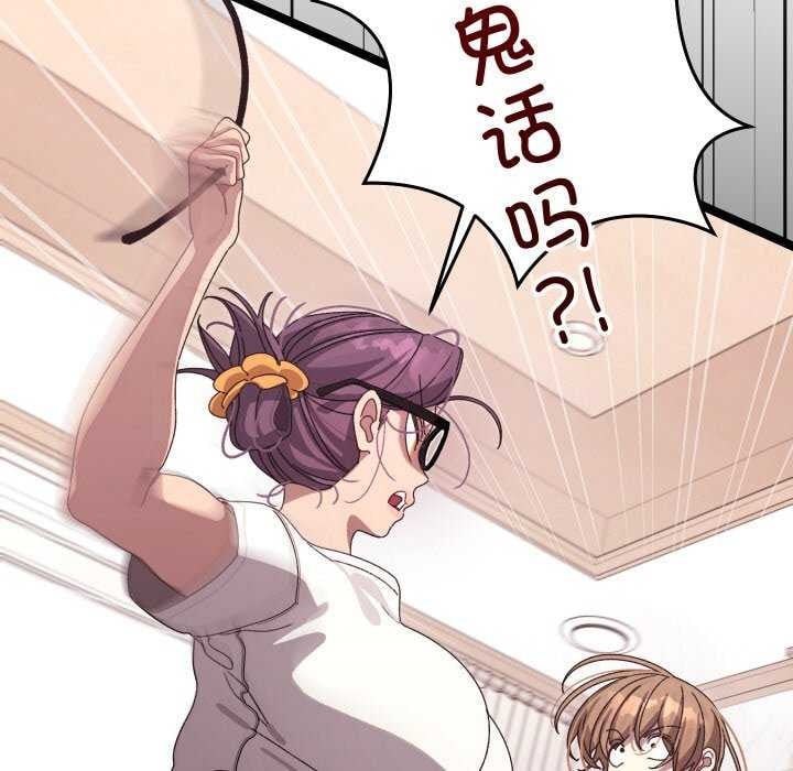 分身使我无限变强第4话