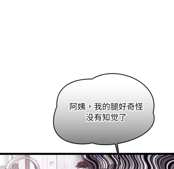分身使我无限变强第4话