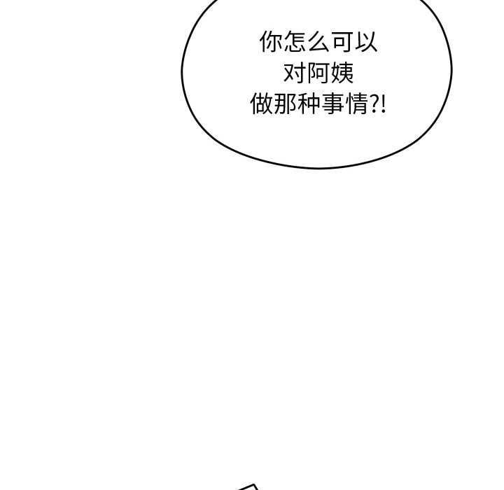 分身使我无限变强第4话
