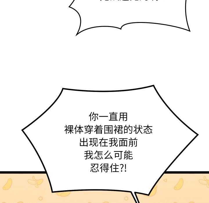 分身使我无限变强第4话
