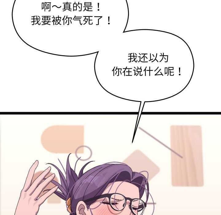分身使我无限变强第4话