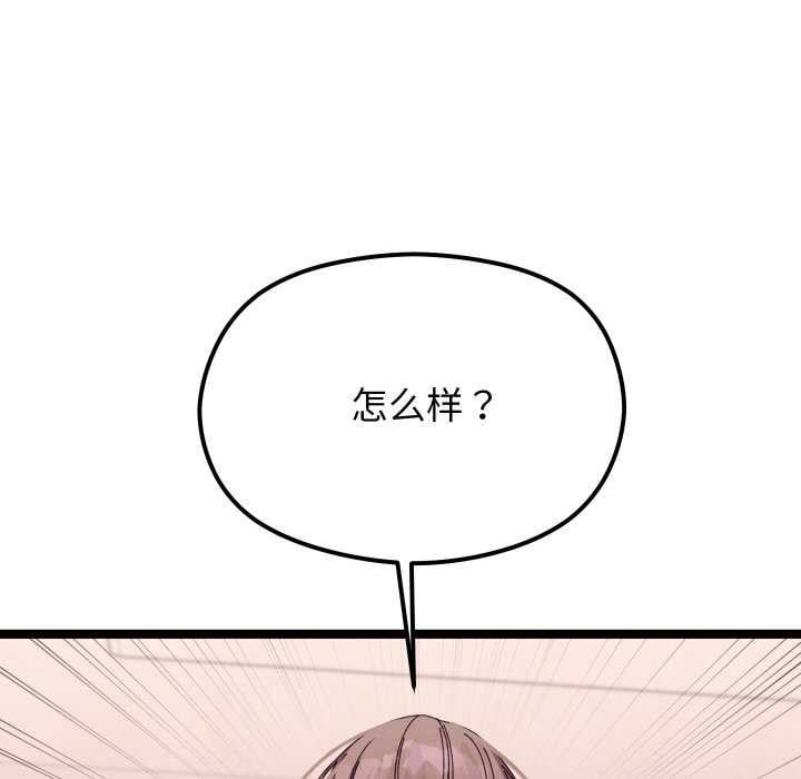 分身使我无限变强第4话