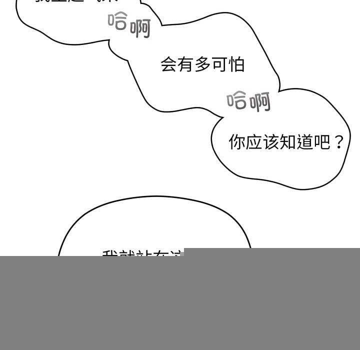 分身使我无限变强第4话