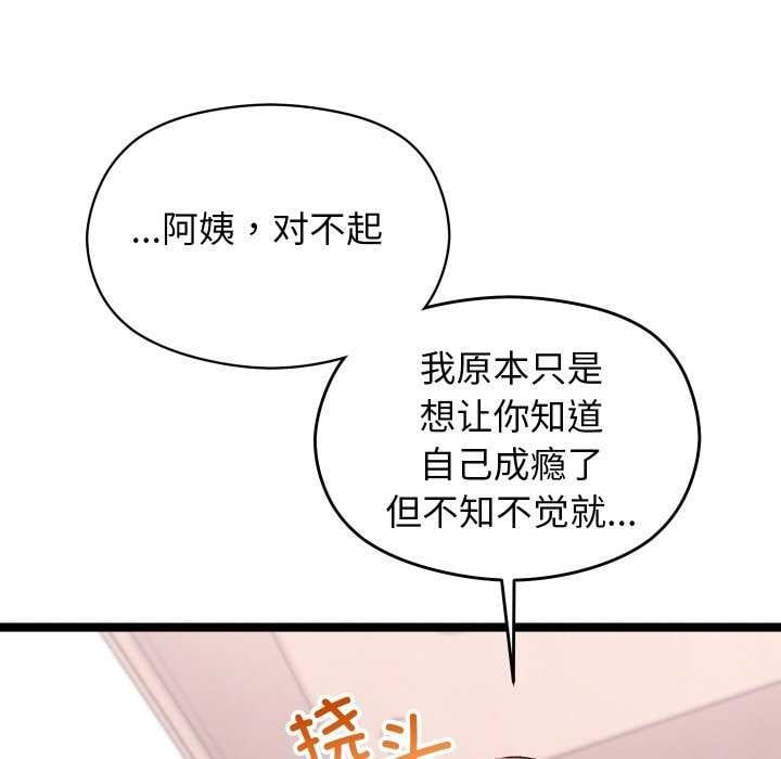 分身使我无限变强第4话