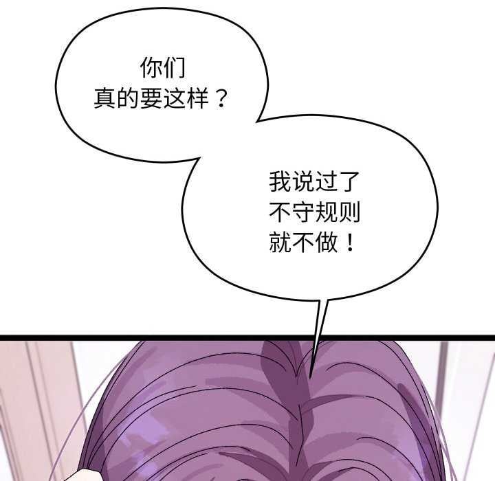 分身使我无限变强第4话