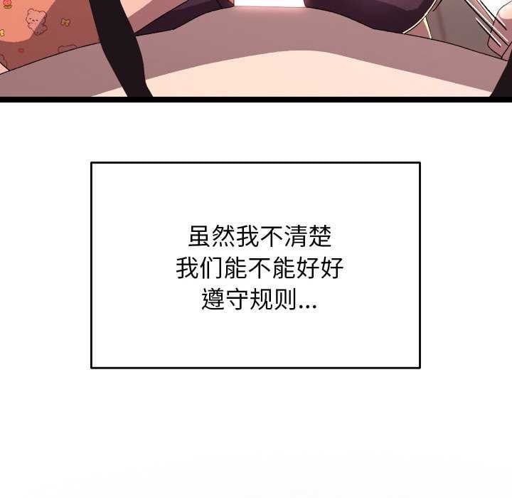 分身使我无限变强第4话