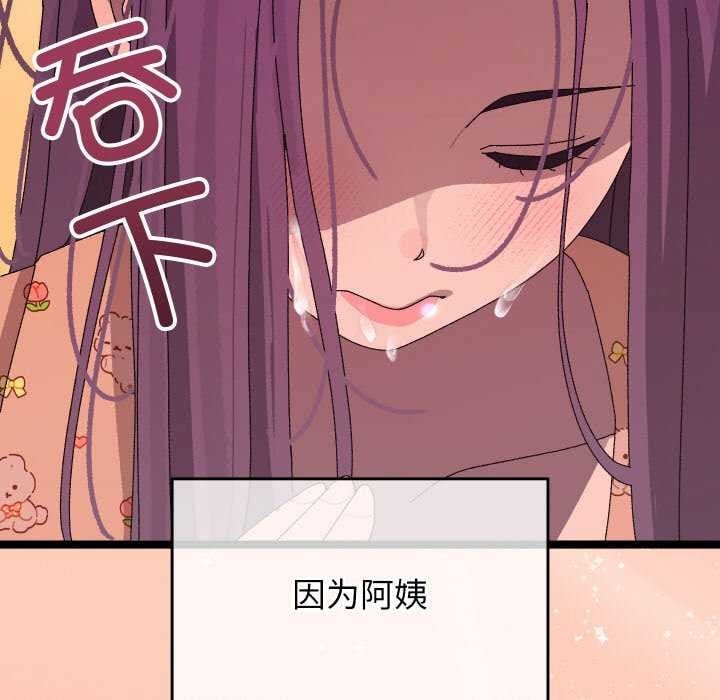 分身使我无限变强第4话