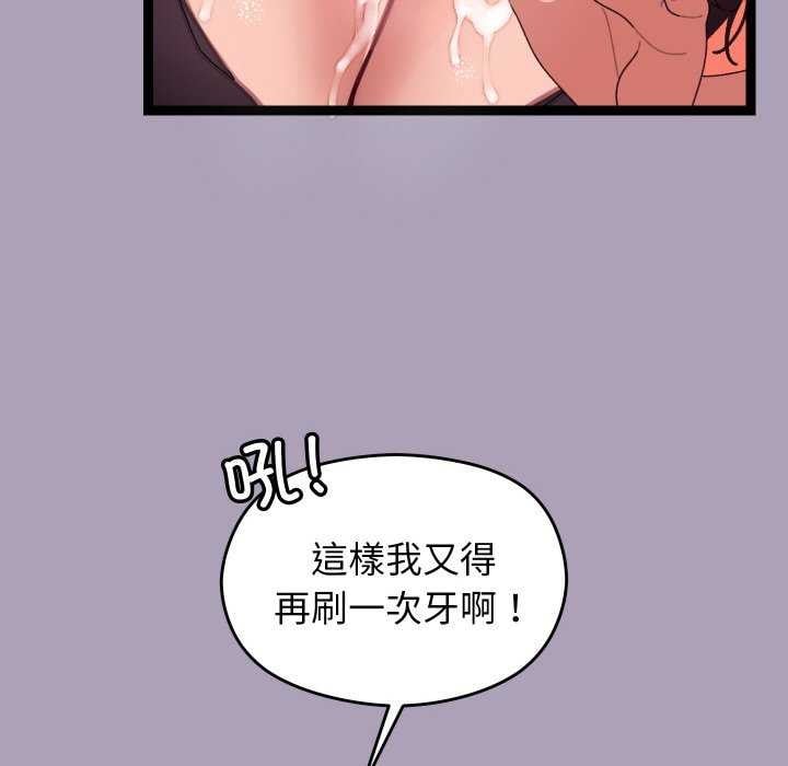 分身使我无限变强第5话