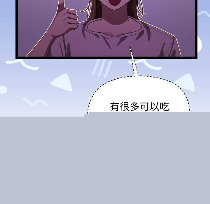 分身使我无限变强第5话