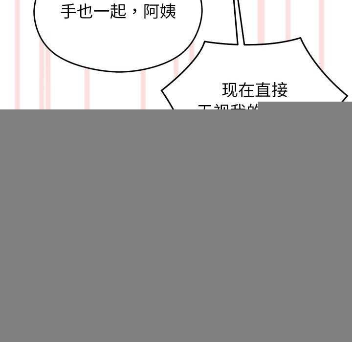 分身使我无限变强第5话