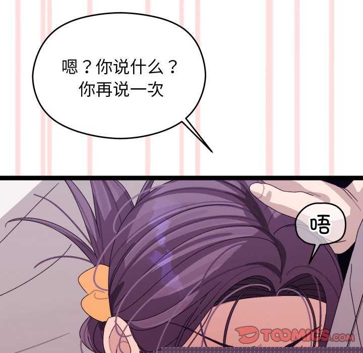 分身使我无限变强第5话