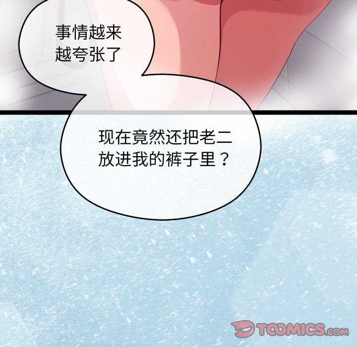 分身使我无限变强第5话