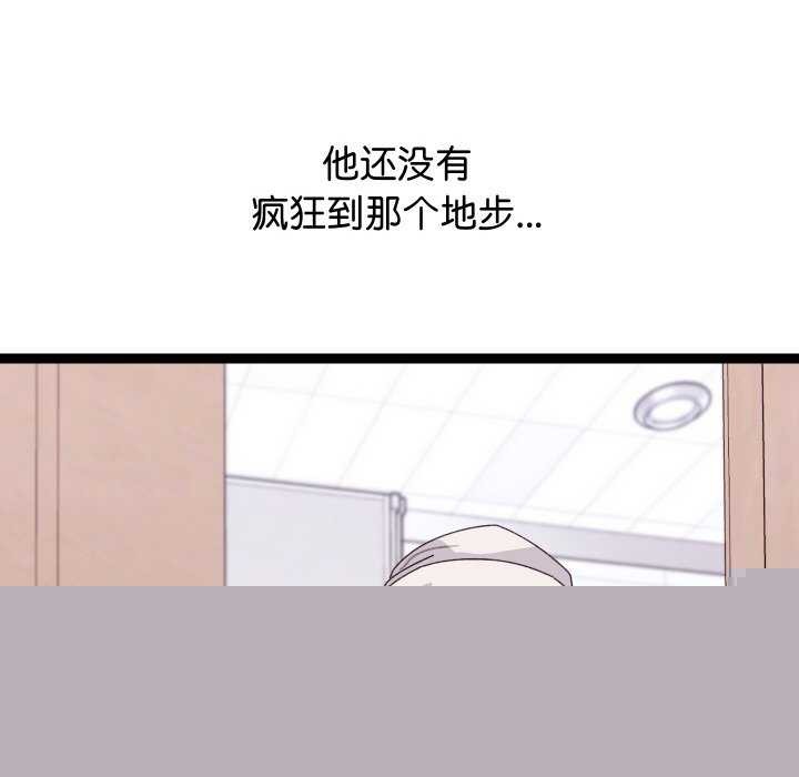分身使我无限变强第5话