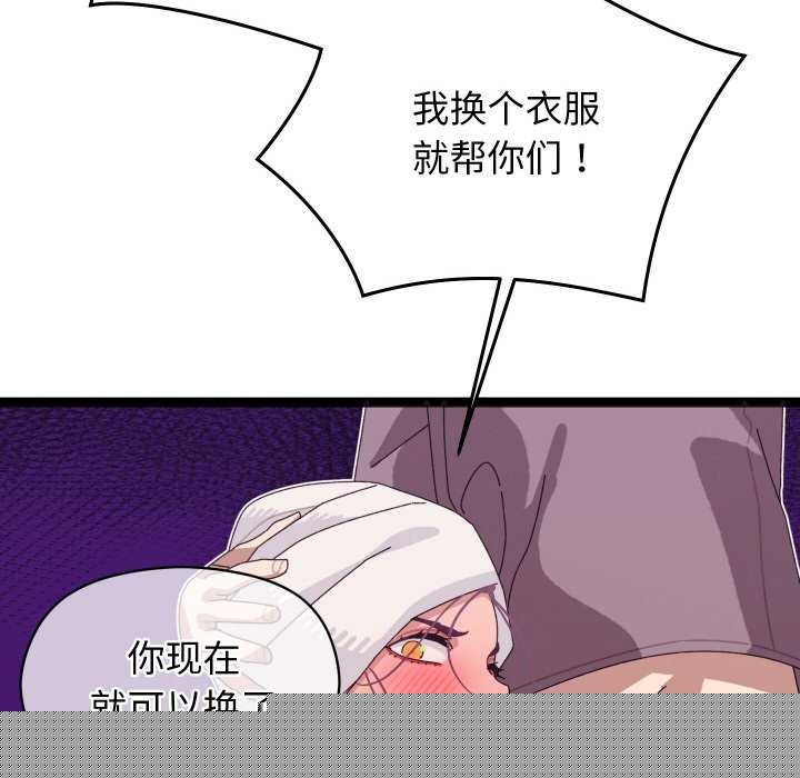 分身使我无限变强第5话