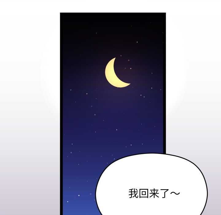 分身使我无限变强第5话