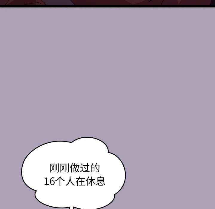 分身使我无限变强第5话