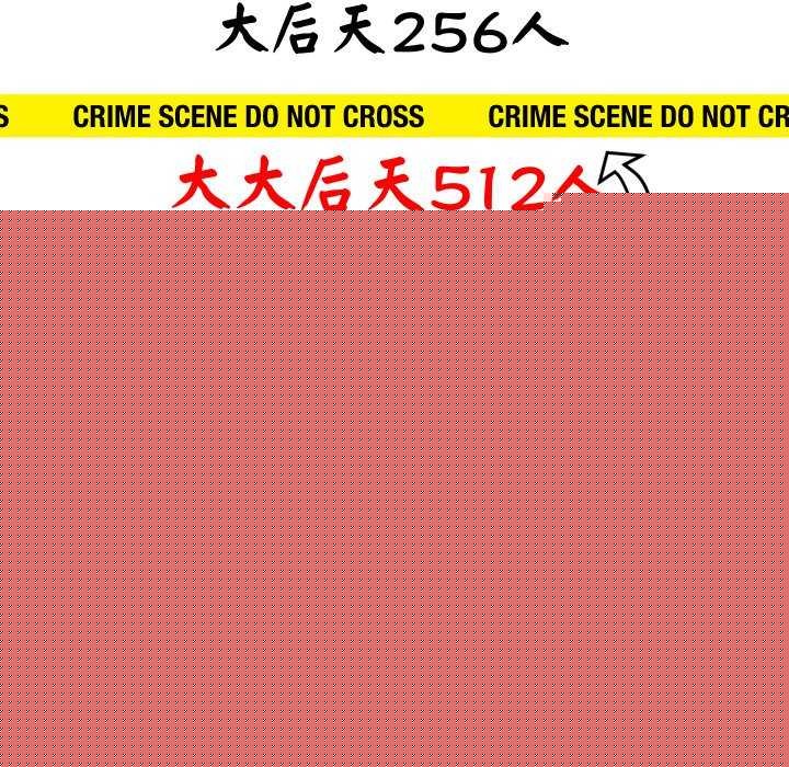 分身使我无限变强第6话