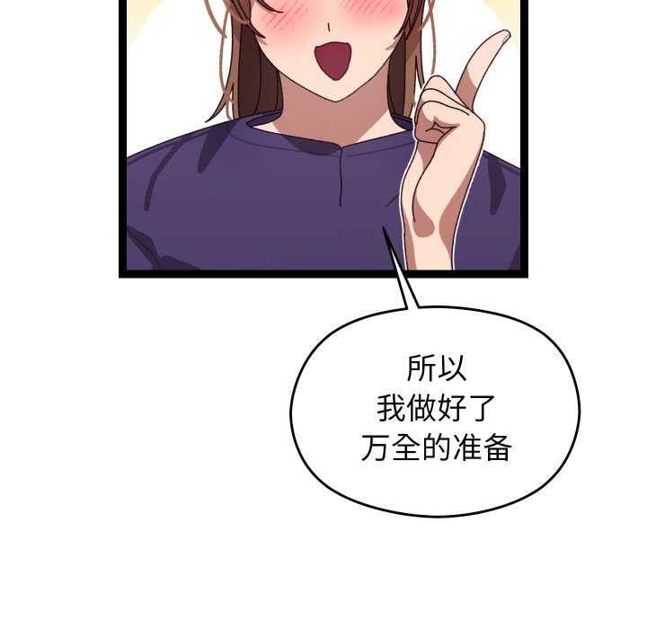分身使我无限变强第6话