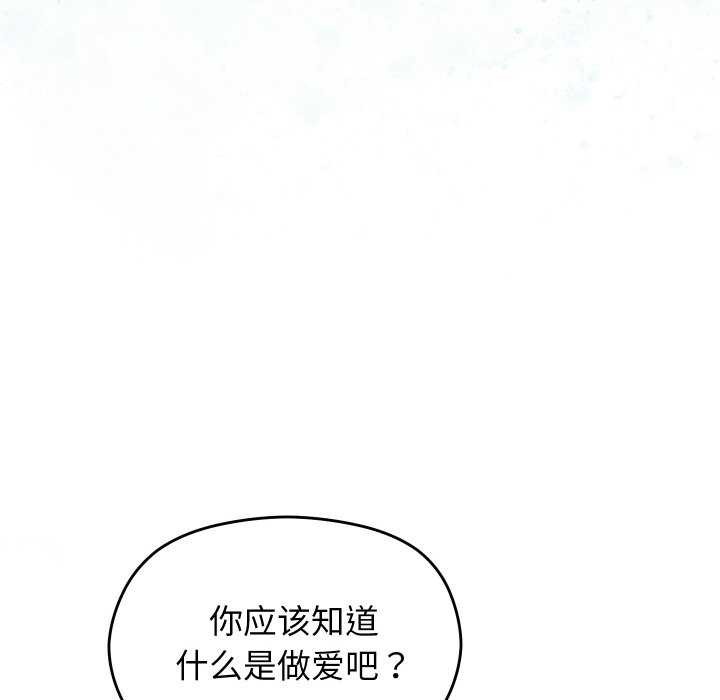 分身使我无限变强第6话
