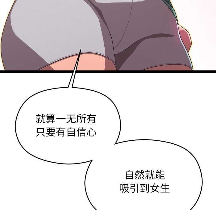 分身使我无限变强第6话