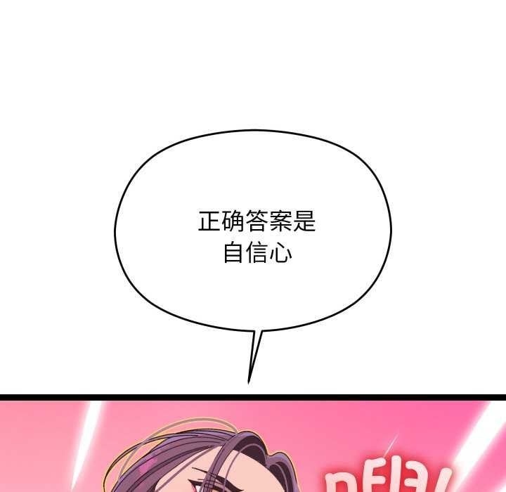 分身使我无限变强第6话