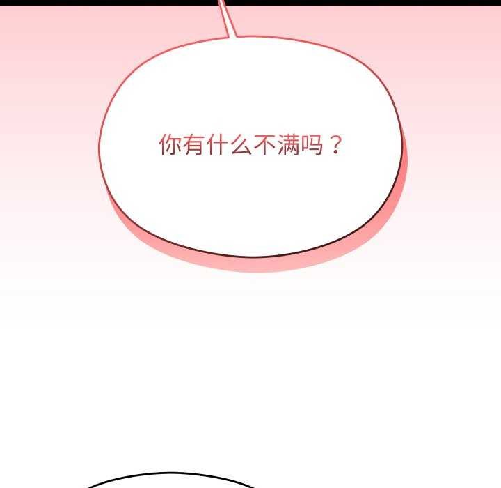 分身使我无限变强第6话
