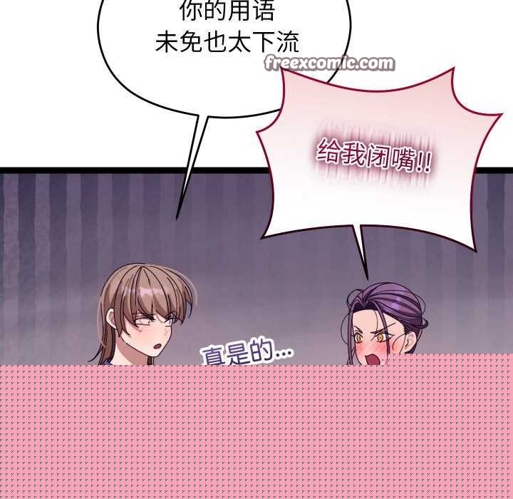 分身使我无限变强第6话