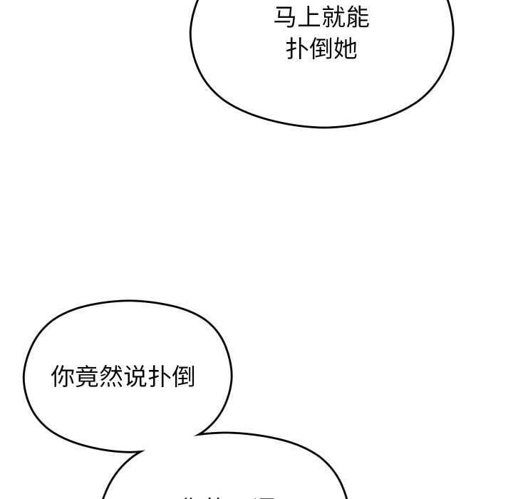 分身使我无限变强第6话