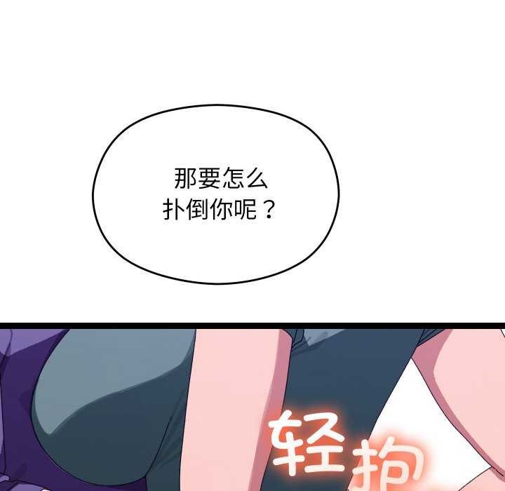 分身使我无限变强第6话