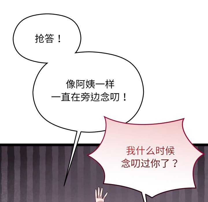 分身使我无限变强第6话
