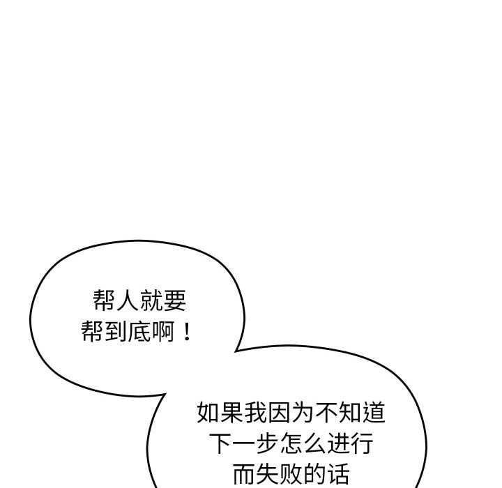 分身使我无限变强第6话