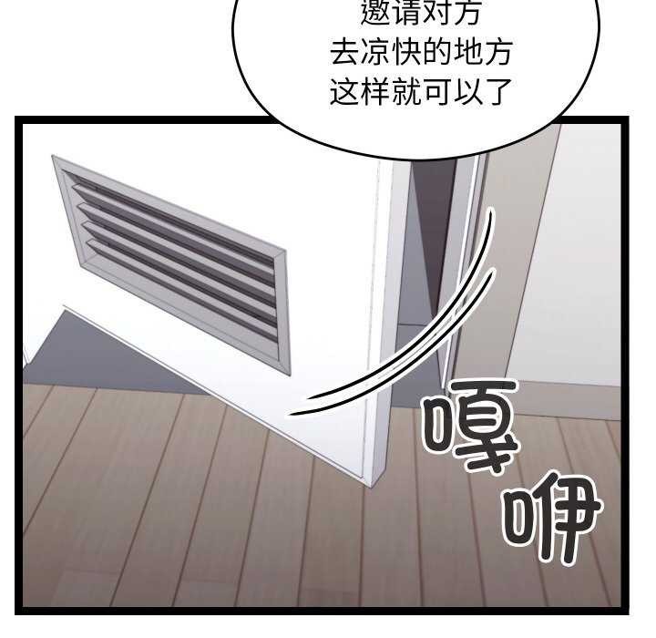 分身使我无限变强第6话