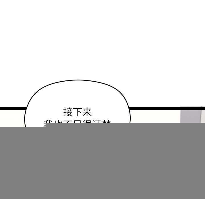 分身使我无限变强第6话