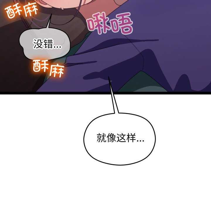 分身使我无限变强第6话