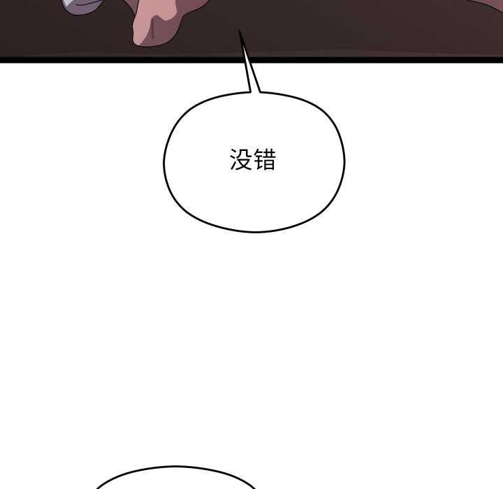 分身使我无限变强第7话