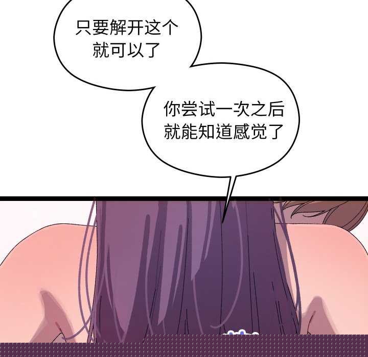 分身使我无限变强第7话