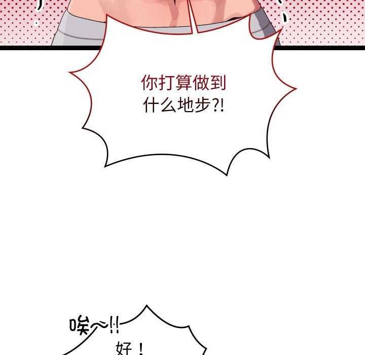 分身使我无限变强第7话