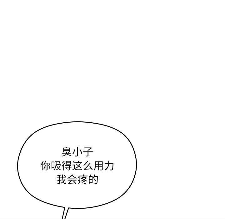 分身使我无限变强第7话