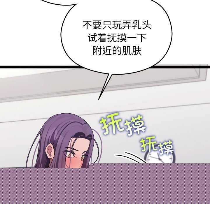 分身使我无限变强第7话