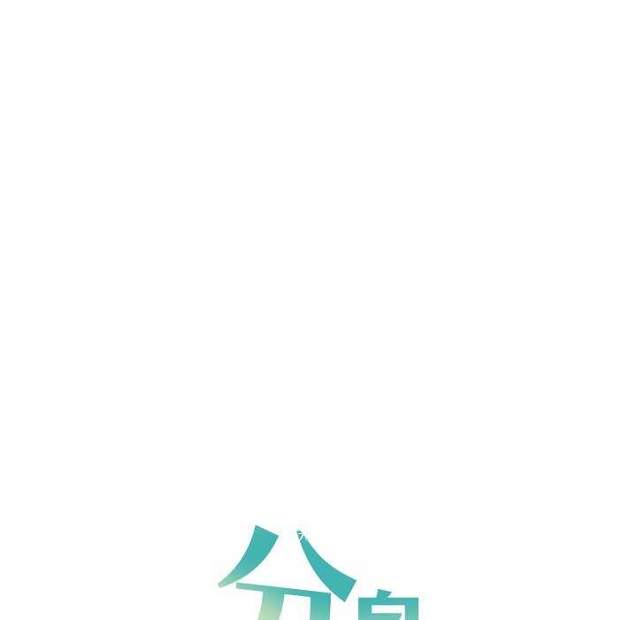 分身使我无限变强第7话