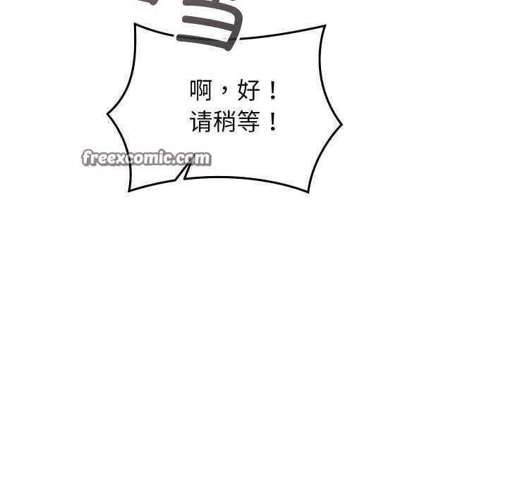 分身使我无限变强第7话